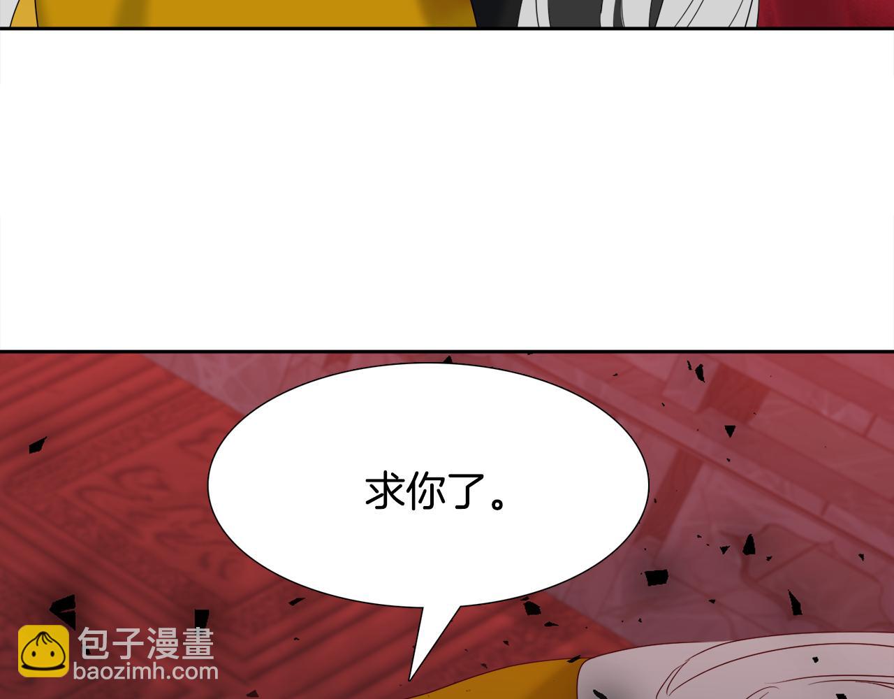 《泽皇录》第61话 牺牲 第42页