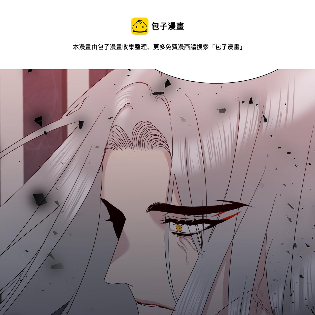 《泽皇录》第61话 牺牲 第45页