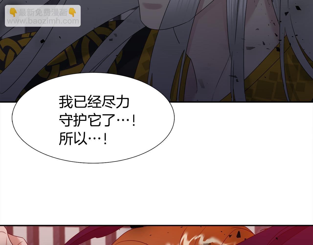 《泽皇录》第61话 牺牲 第46页