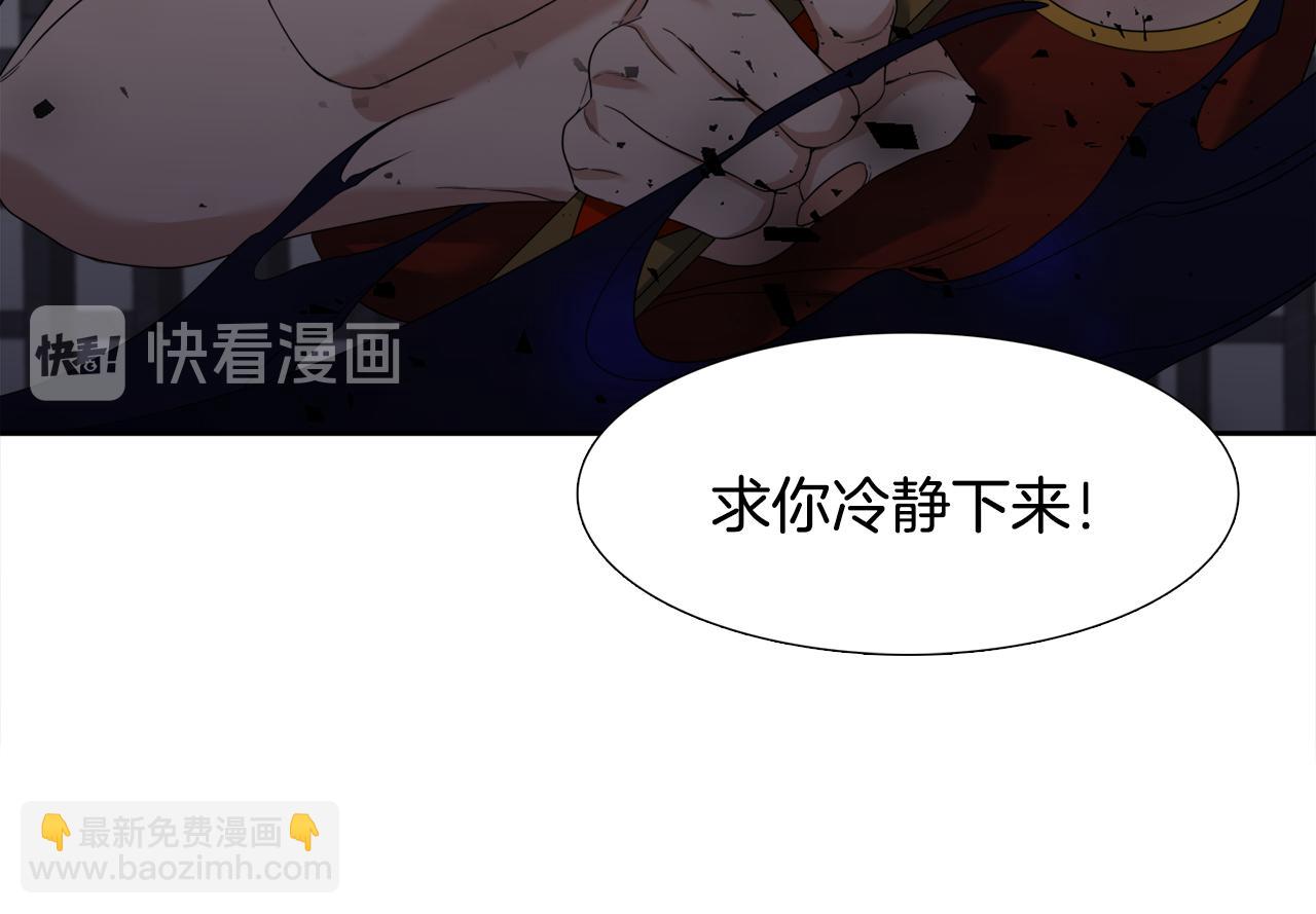 《泽皇录》第61话 牺牲 第48页