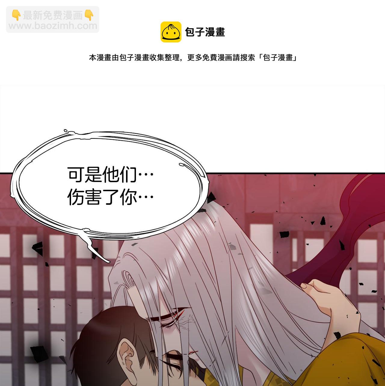 《泽皇录》第61话 牺牲 第49页