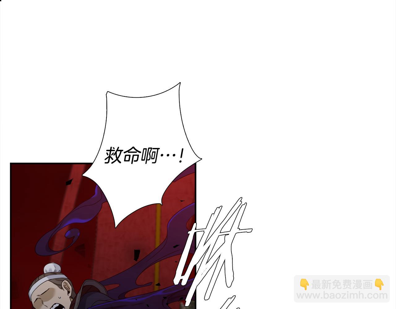 《泽皇录》第61话 牺牲 第4页