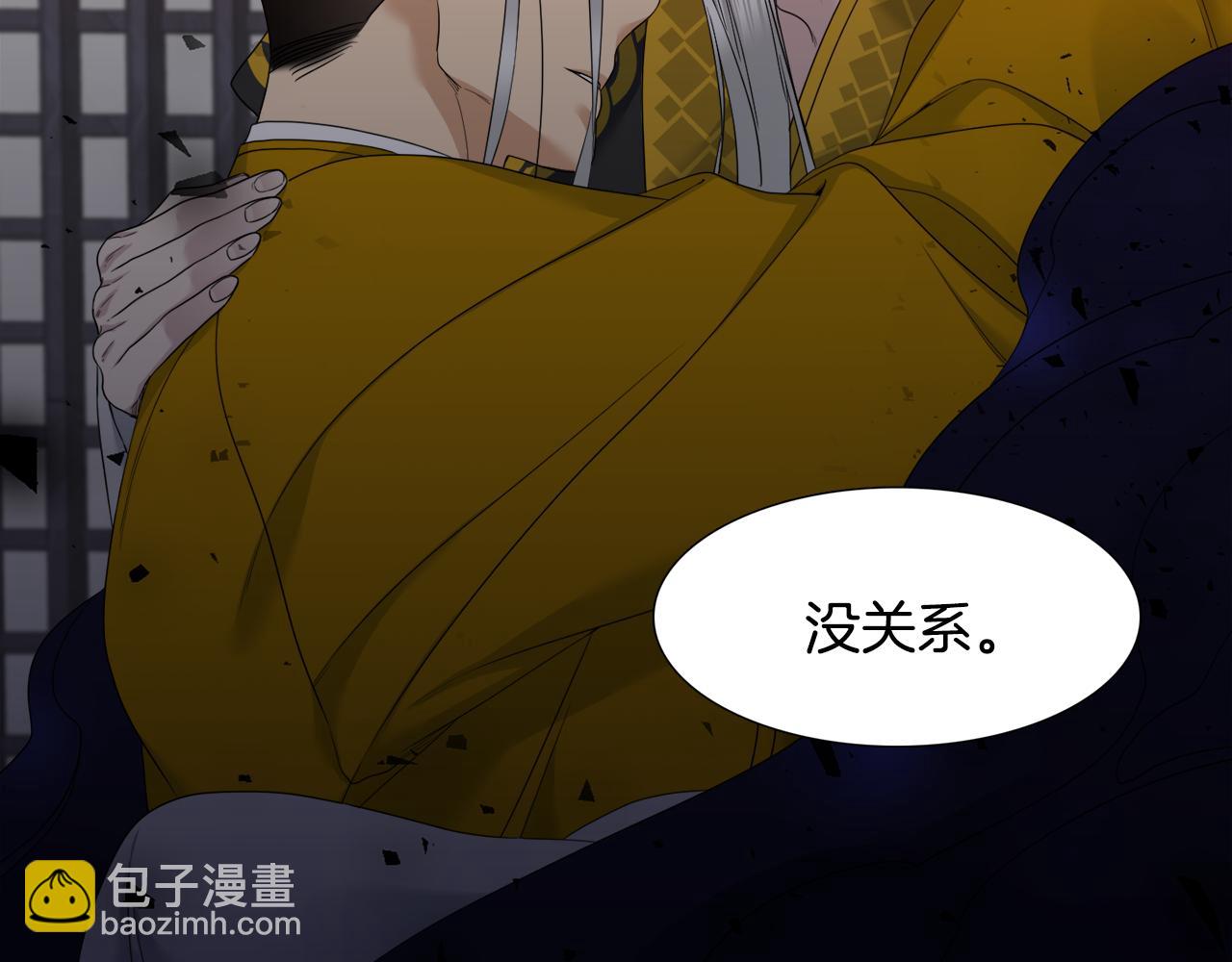 《泽皇录》第61话 牺牲 第50页