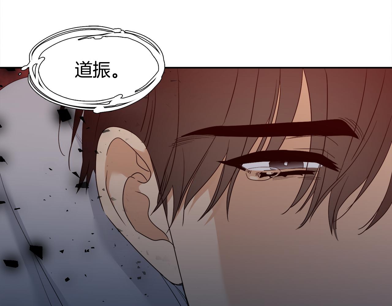 《泽皇录》第61话 牺牲 第8页