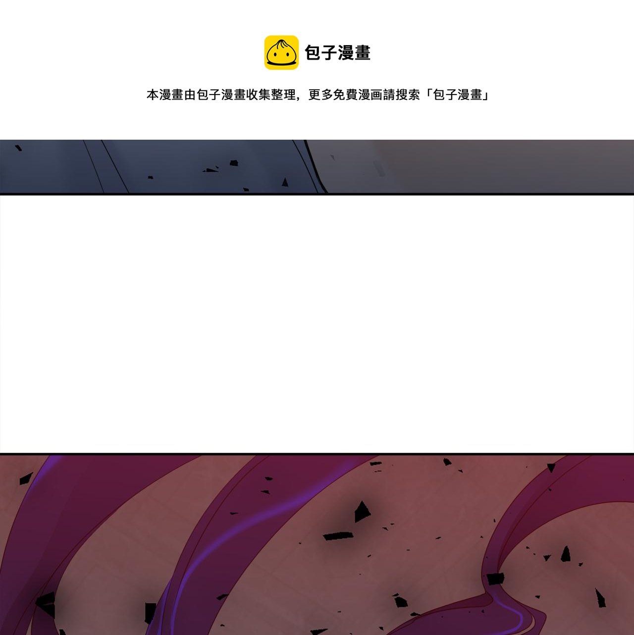 《泽皇录》第61话 牺牲 第9页