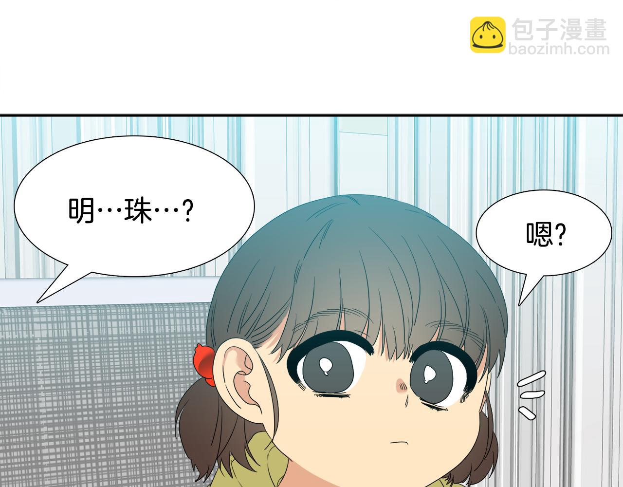 《泽皇录》第62话 苏醒 第12页