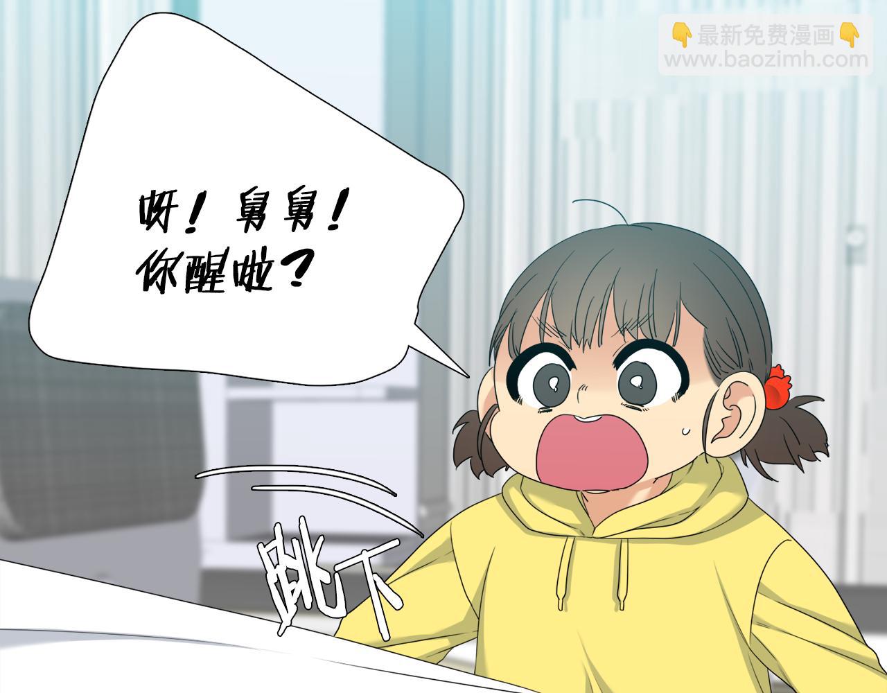 《泽皇录》第62话 苏醒 第14页