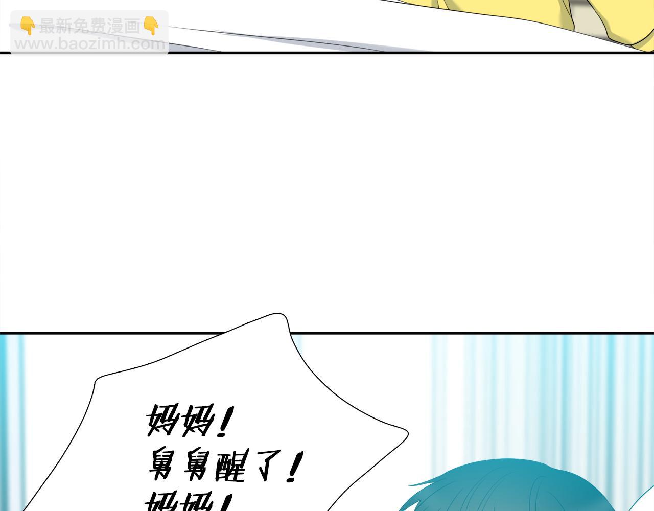 《泽皇录》第62话 苏醒 第15页