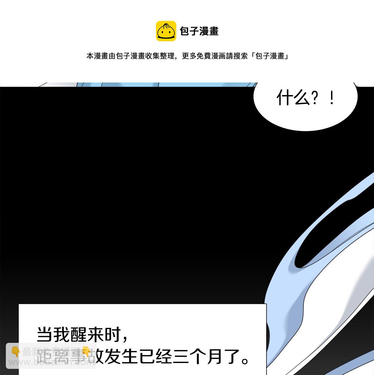 《泽皇录》第62话 苏醒 第17页