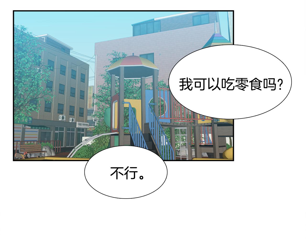 《泽皇录》第62话 苏醒 第27页