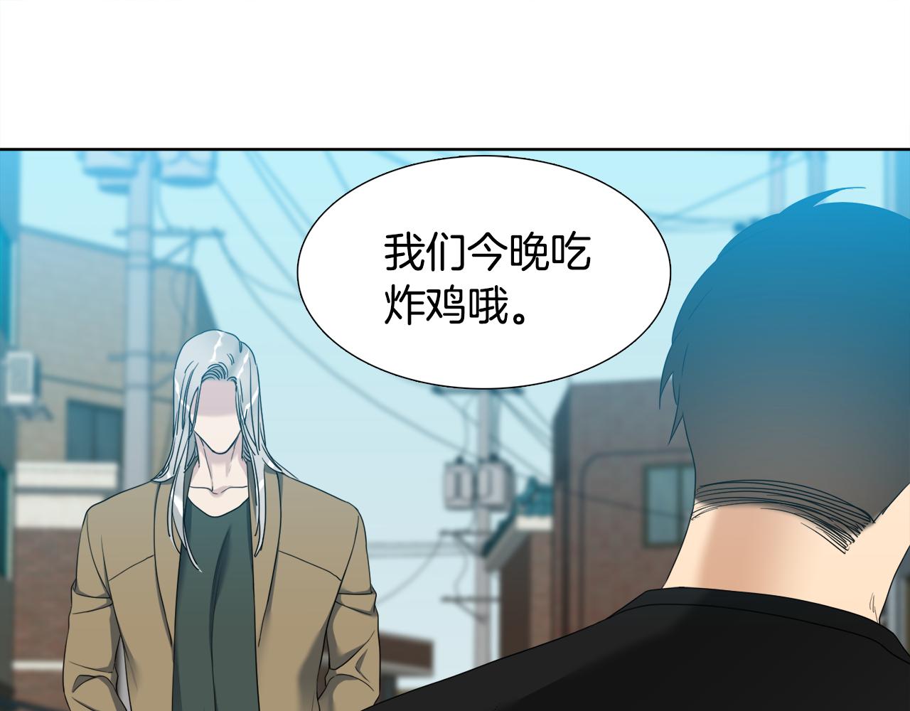 《泽皇录》第62话 苏醒 第31页