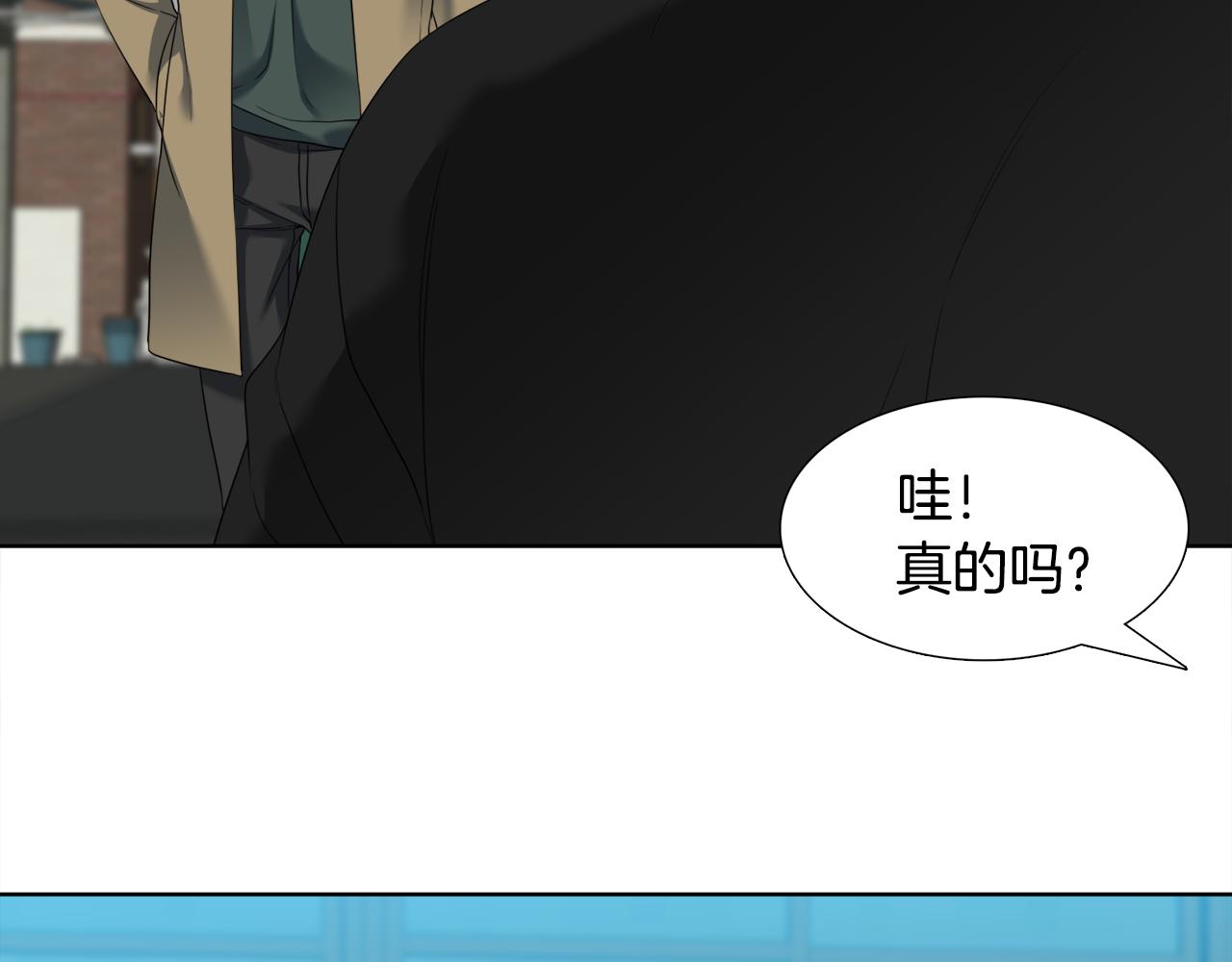 《泽皇录》第62话 苏醒 第32页