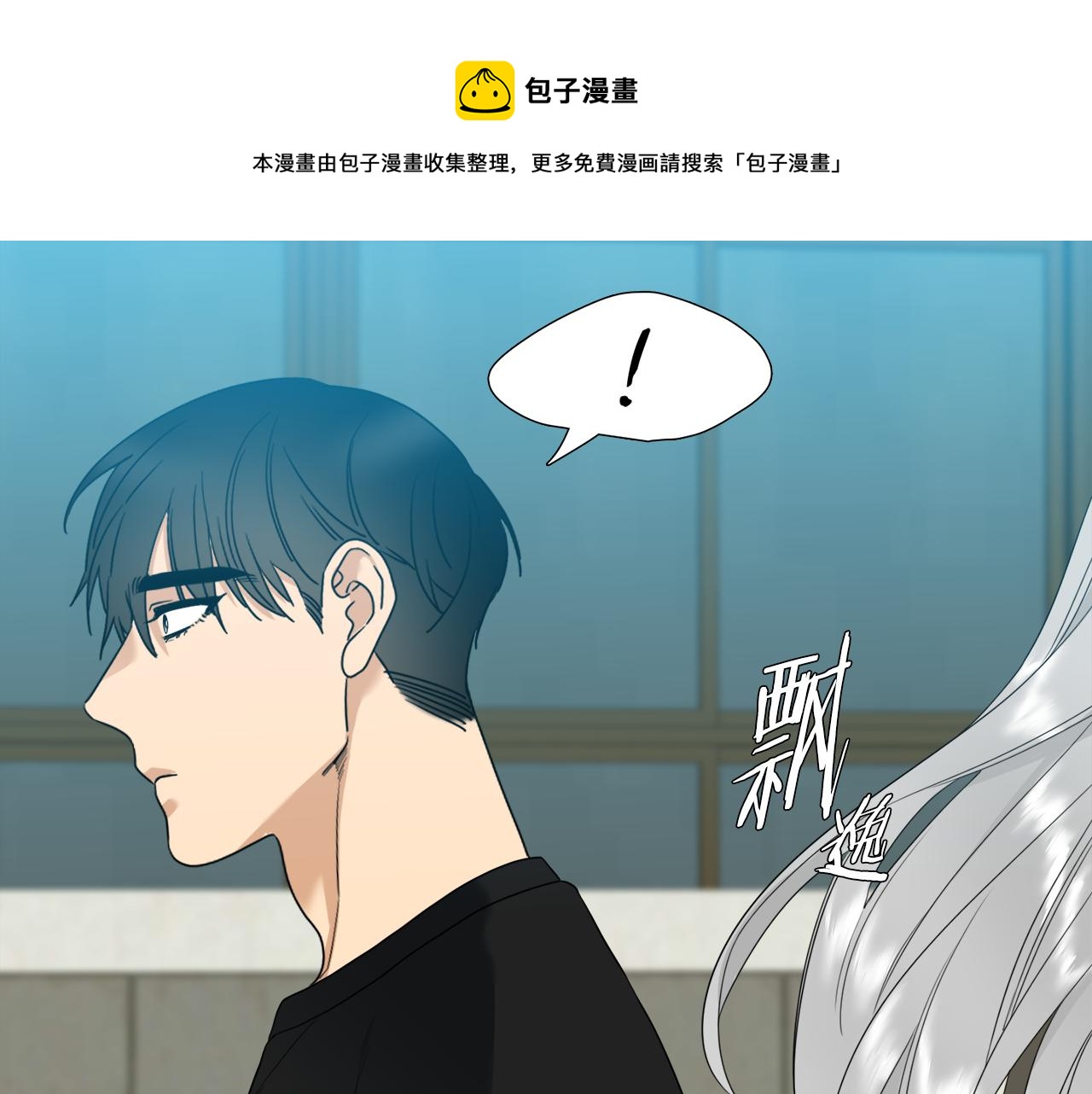 《泽皇录》第62话 苏醒 第33页