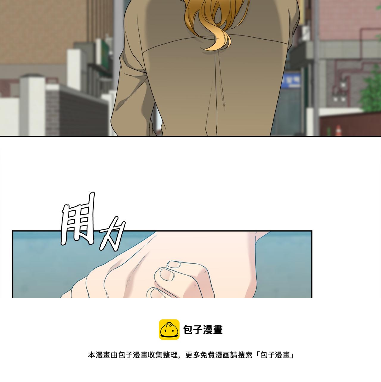 《泽皇录》第62话 苏醒 第37页
