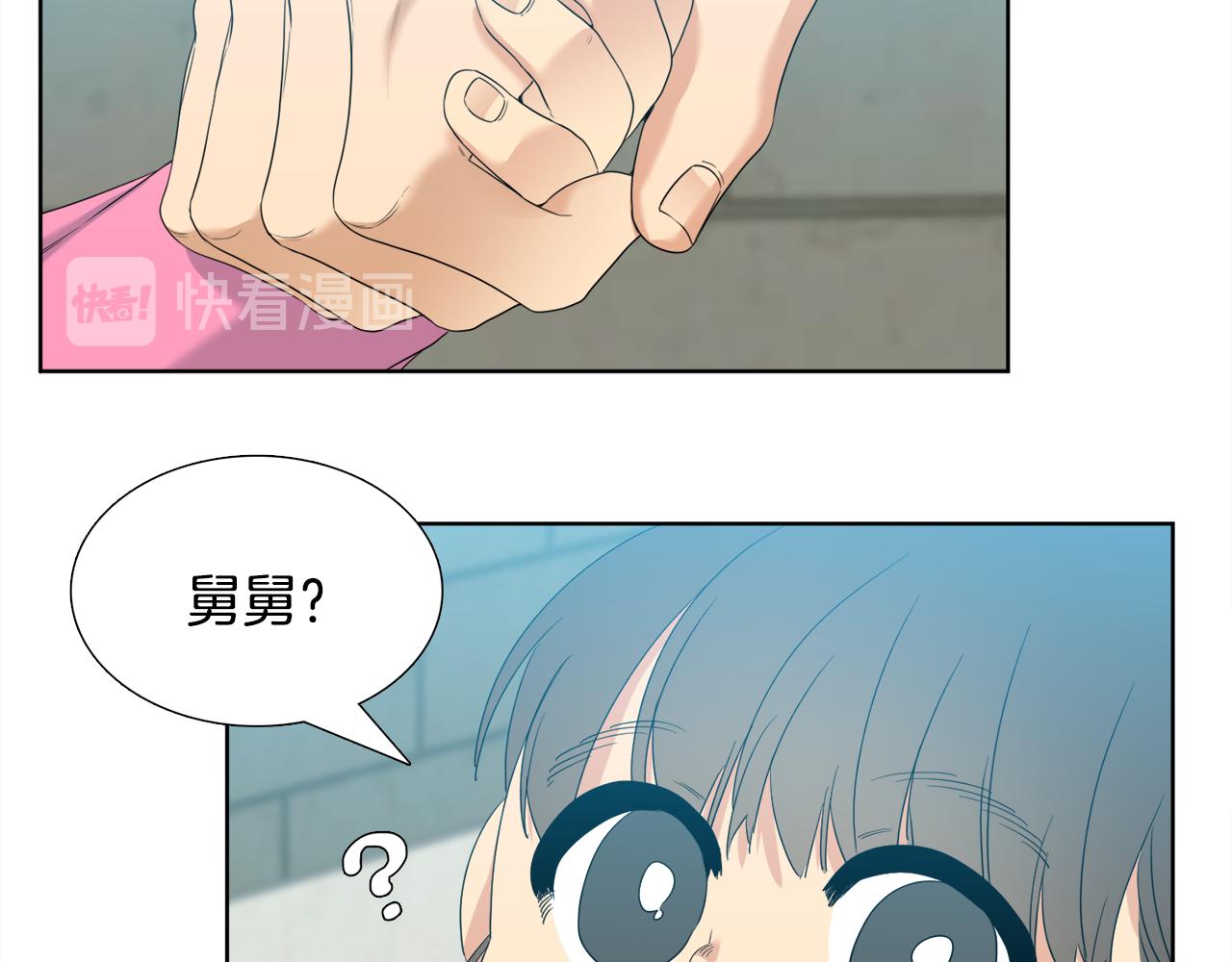 《泽皇录》第62话 苏醒 第38页
