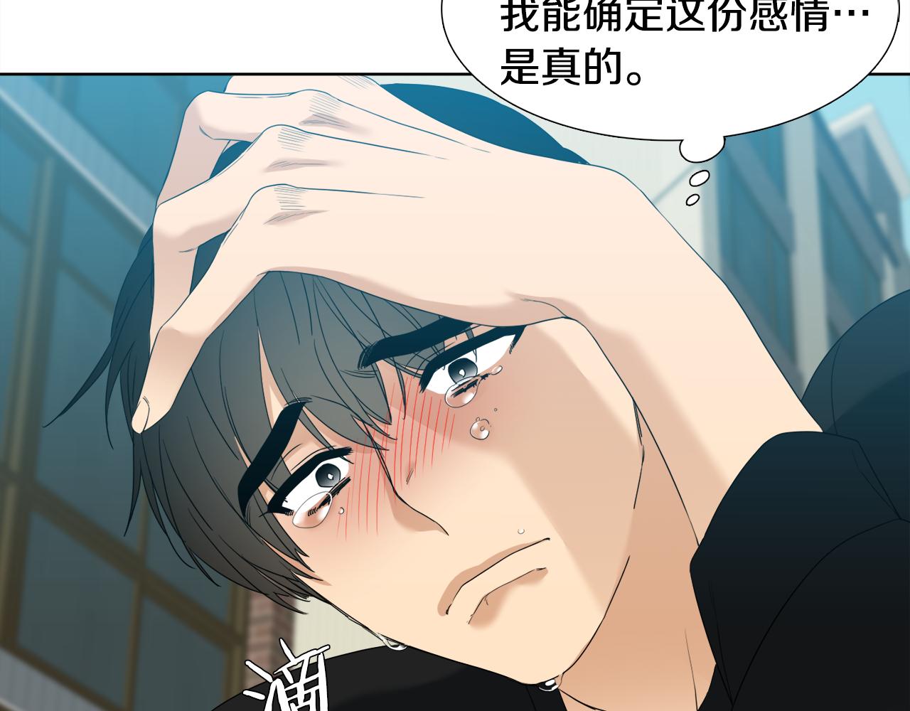 《泽皇录》第62话 苏醒 第42页