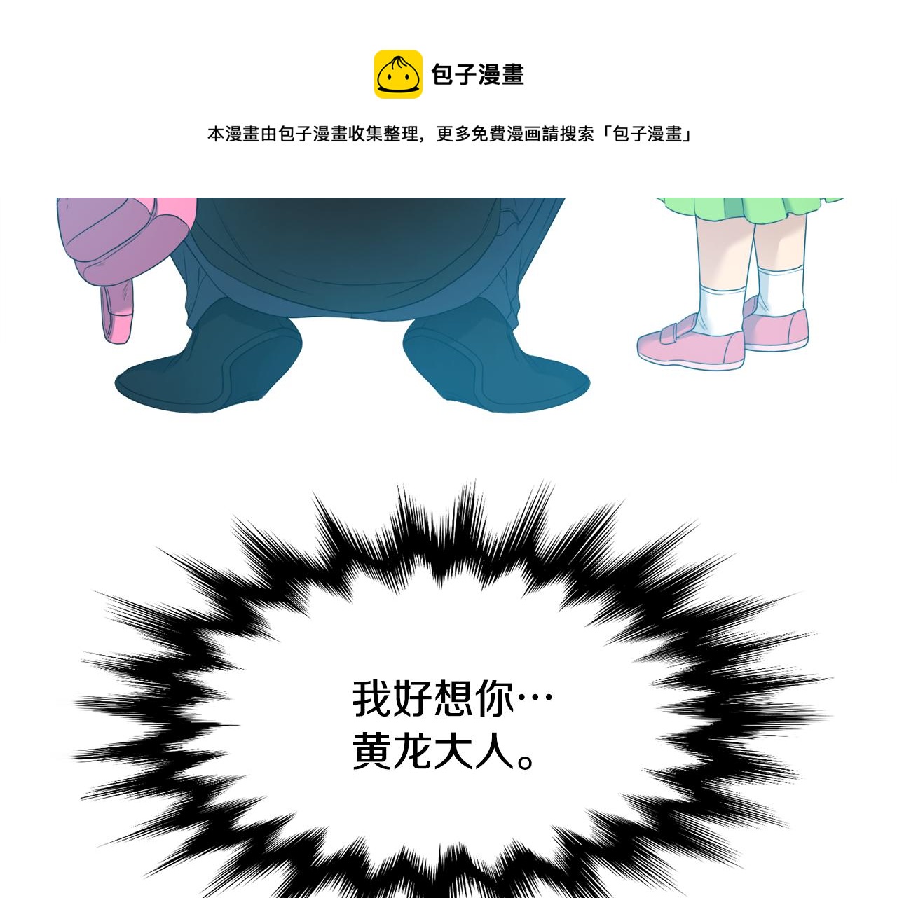 《泽皇录》第62话 苏醒 第45页