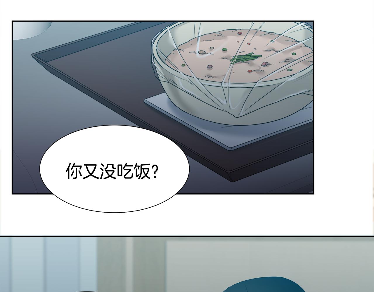 《泽皇录》第62话 苏醒 第47页