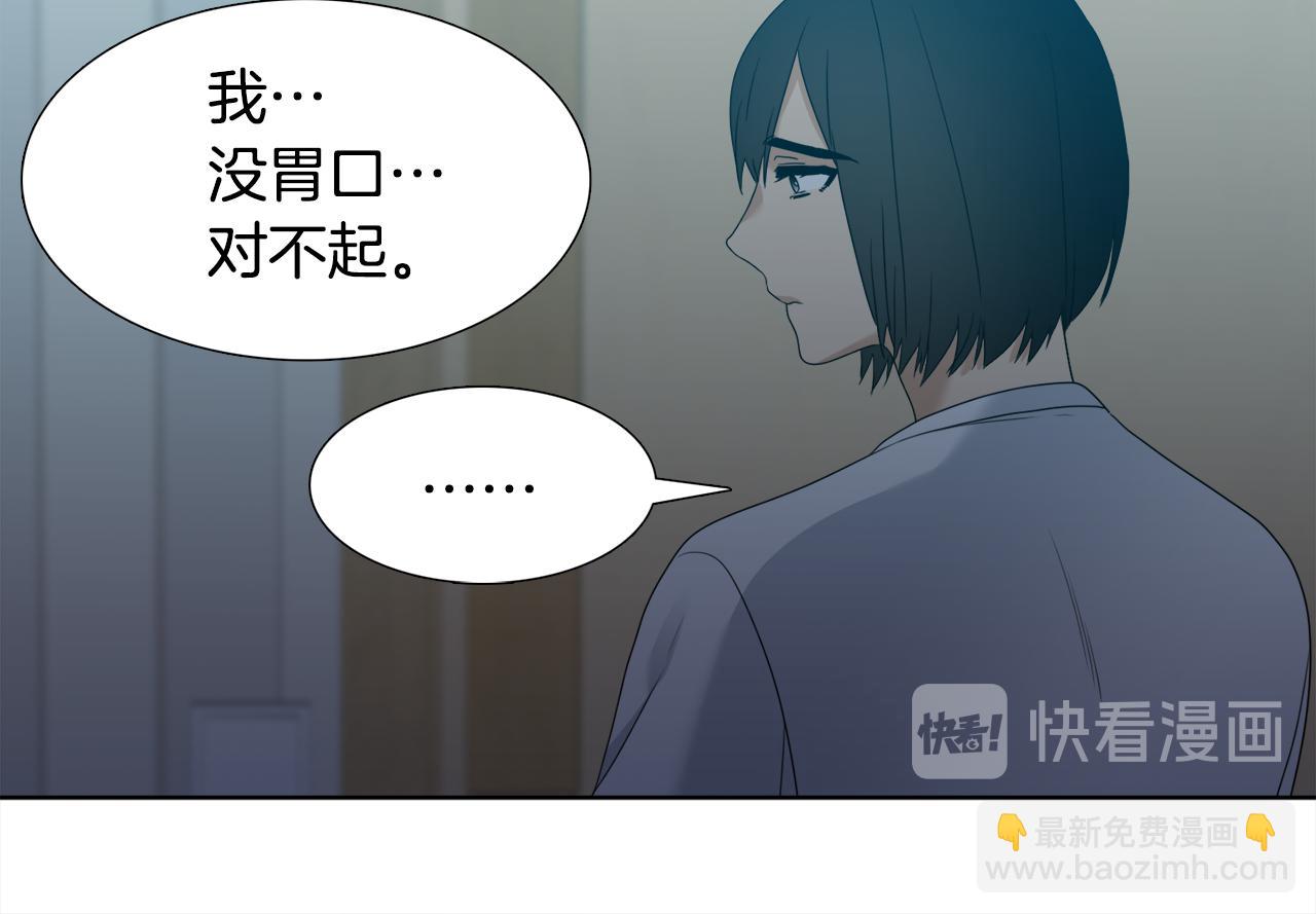 《泽皇录》第62话 苏醒 第48页