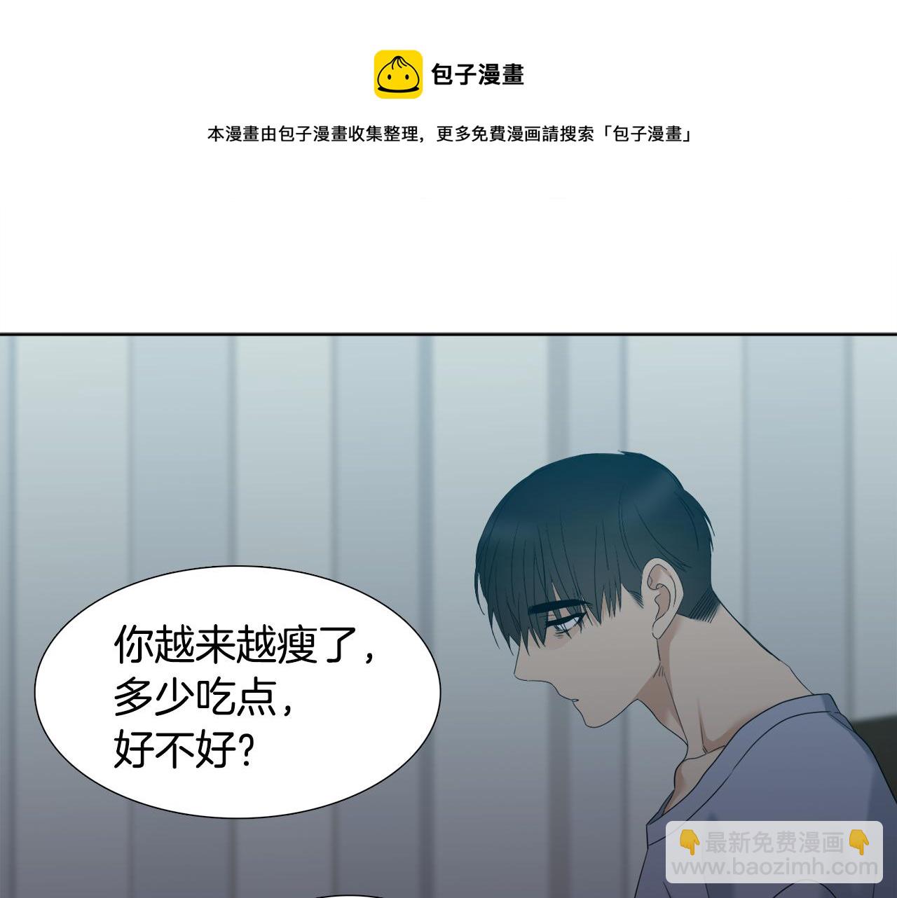 《泽皇录》第62话 苏醒 第49页