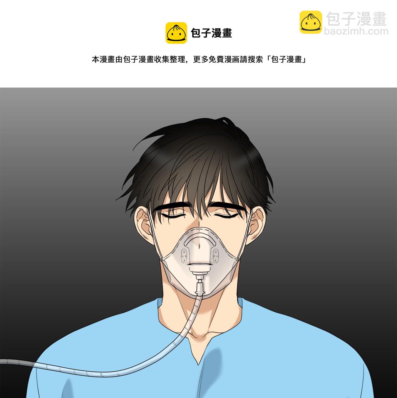 《泽皇录》第62话 苏醒 第5页