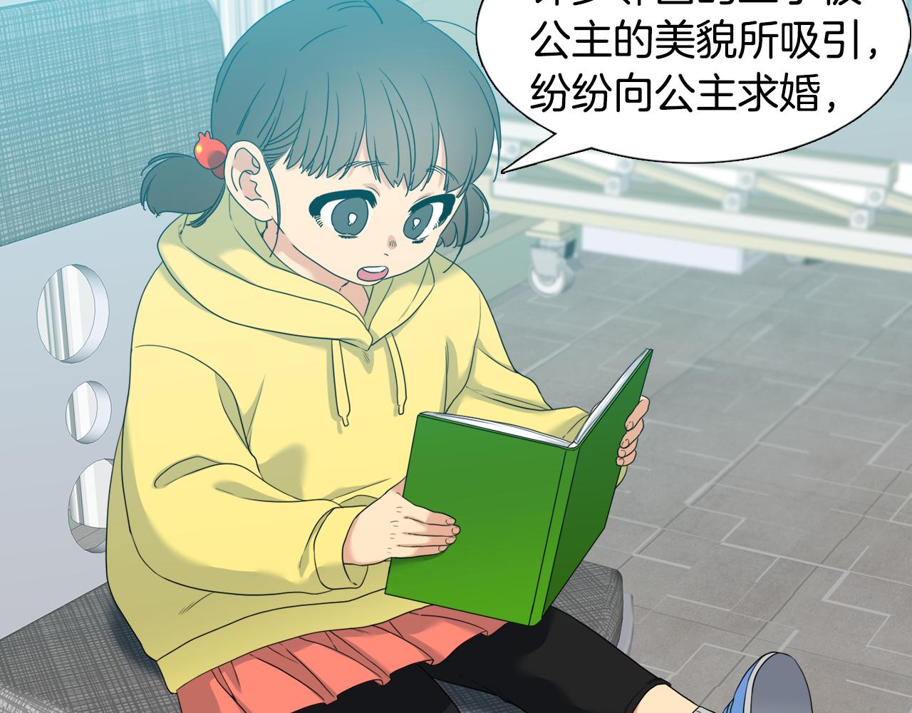 《泽皇录》第62话 苏醒 第8页