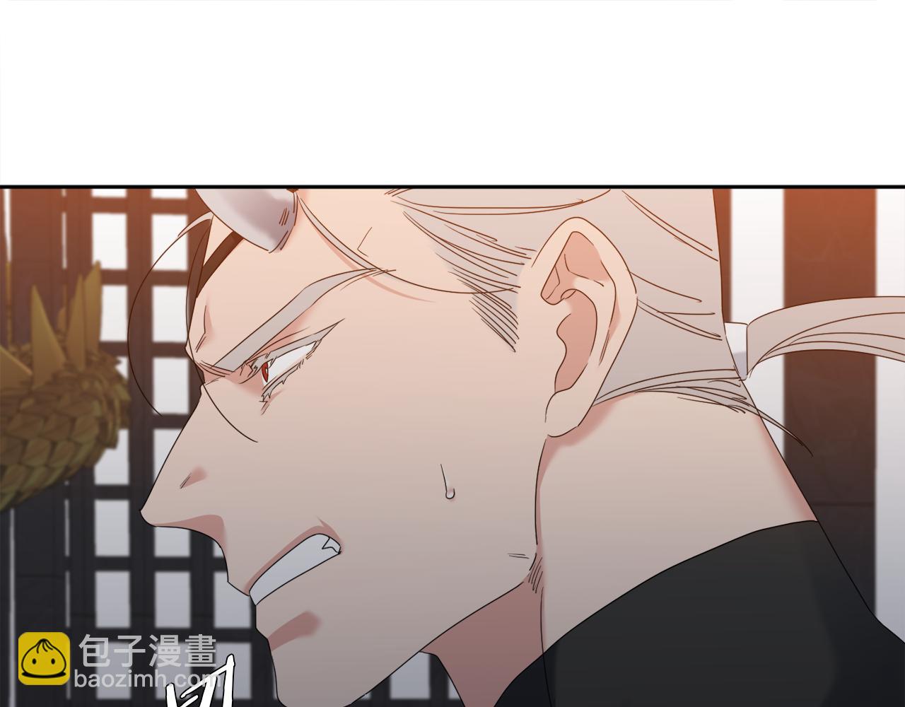 《泽皇录》第60话 危险 第12页