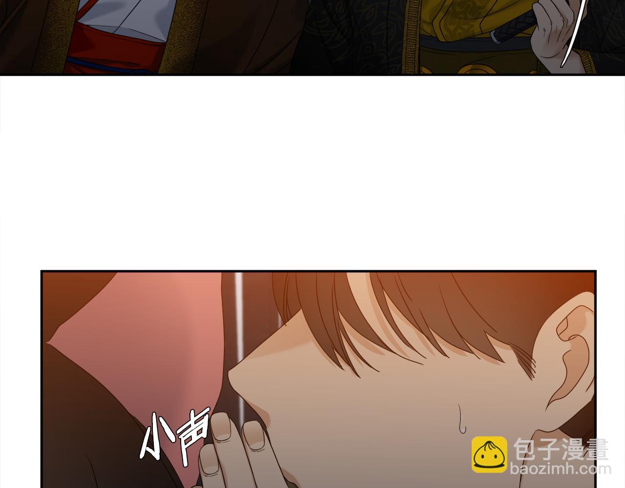 《泽皇录》第60话 危险 第18页