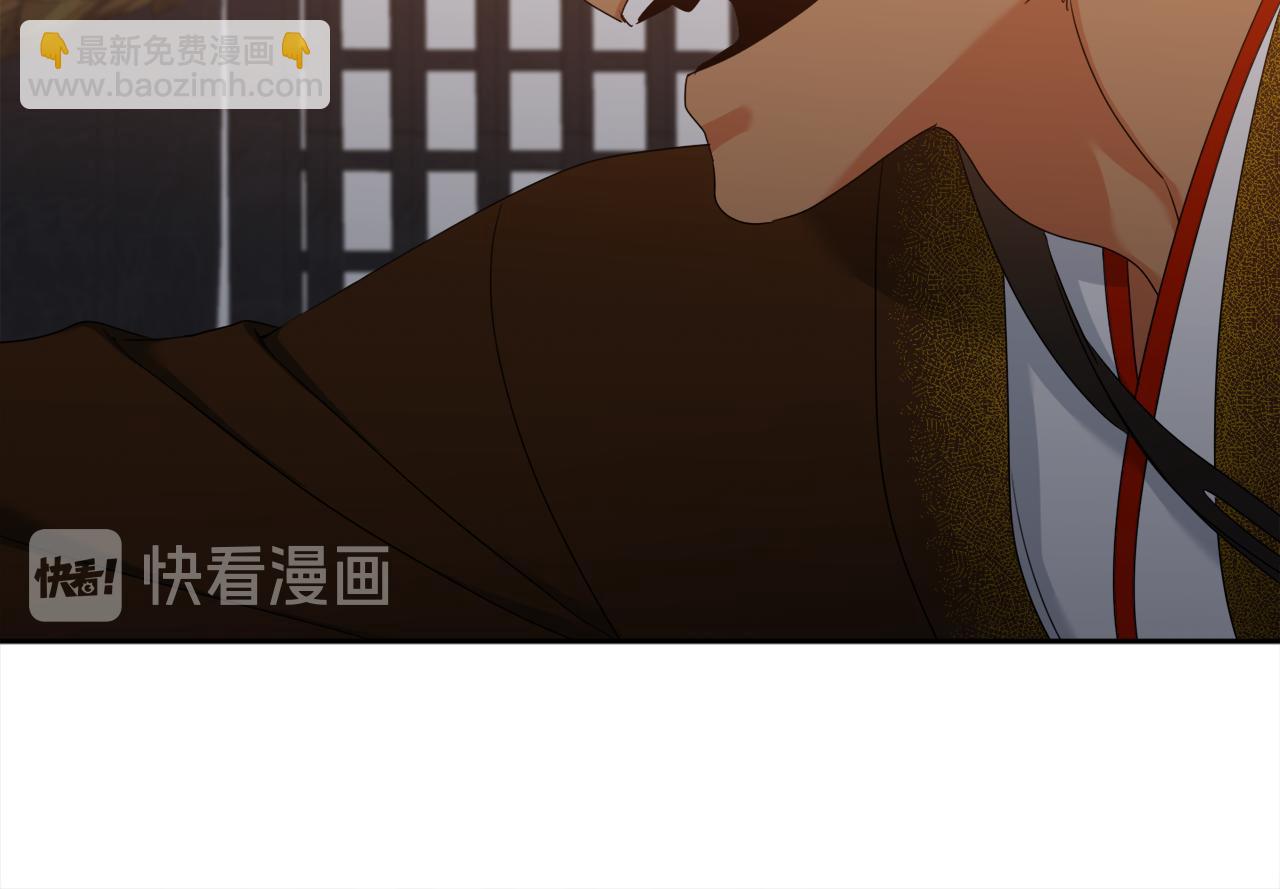 《泽皇录》第60话 危险 第38页