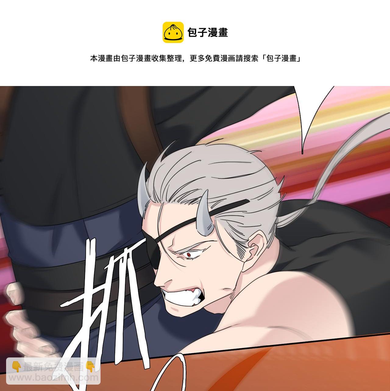《泽皇录》第60话 危险 第41页