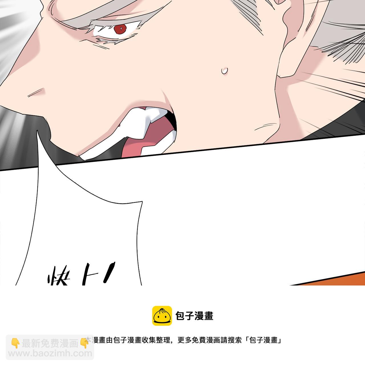 《泽皇录》第60话 危险 第45页