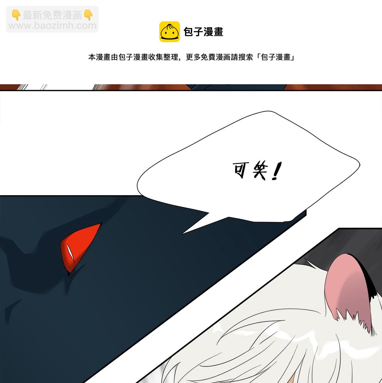 《泽皇录》第59话 黄龙再度黑化 第17页