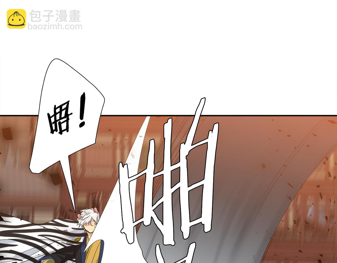 《泽皇录》第59话 黄龙再度黑化 第19页