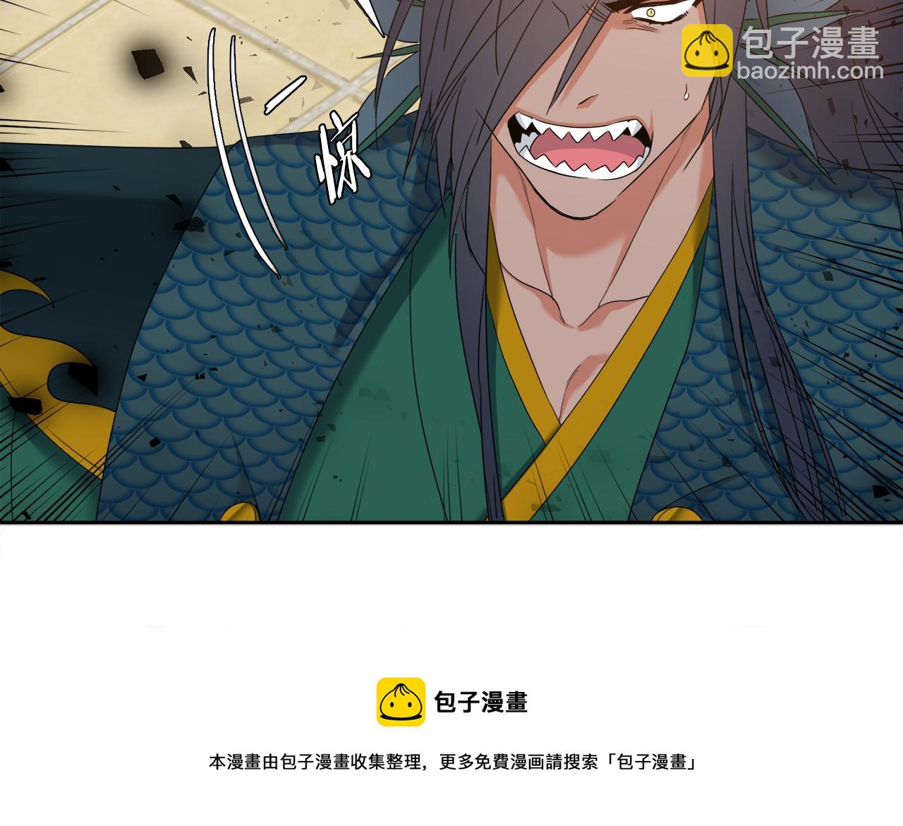 《泽皇录》第59话 黄龙再度黑化 第21页