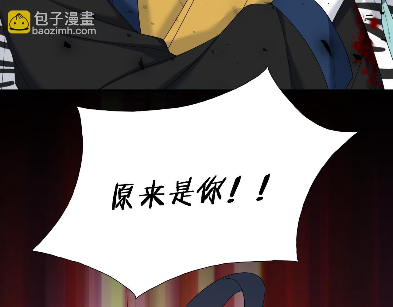《泽皇录》第59话 黄龙再度黑化 第28页