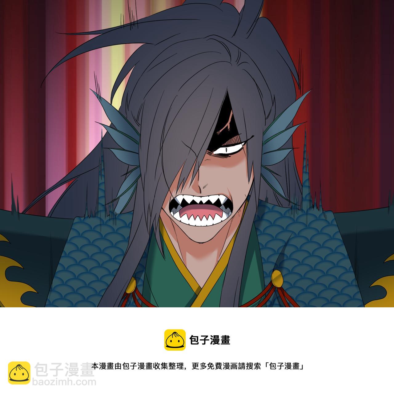 《泽皇录》第59话 黄龙再度黑化 第29页