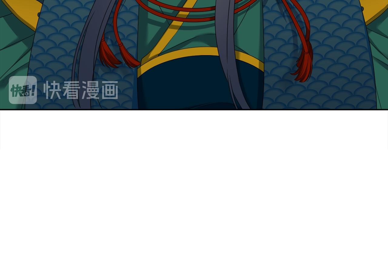《泽皇录》第59话 黄龙再度黑化 第30页