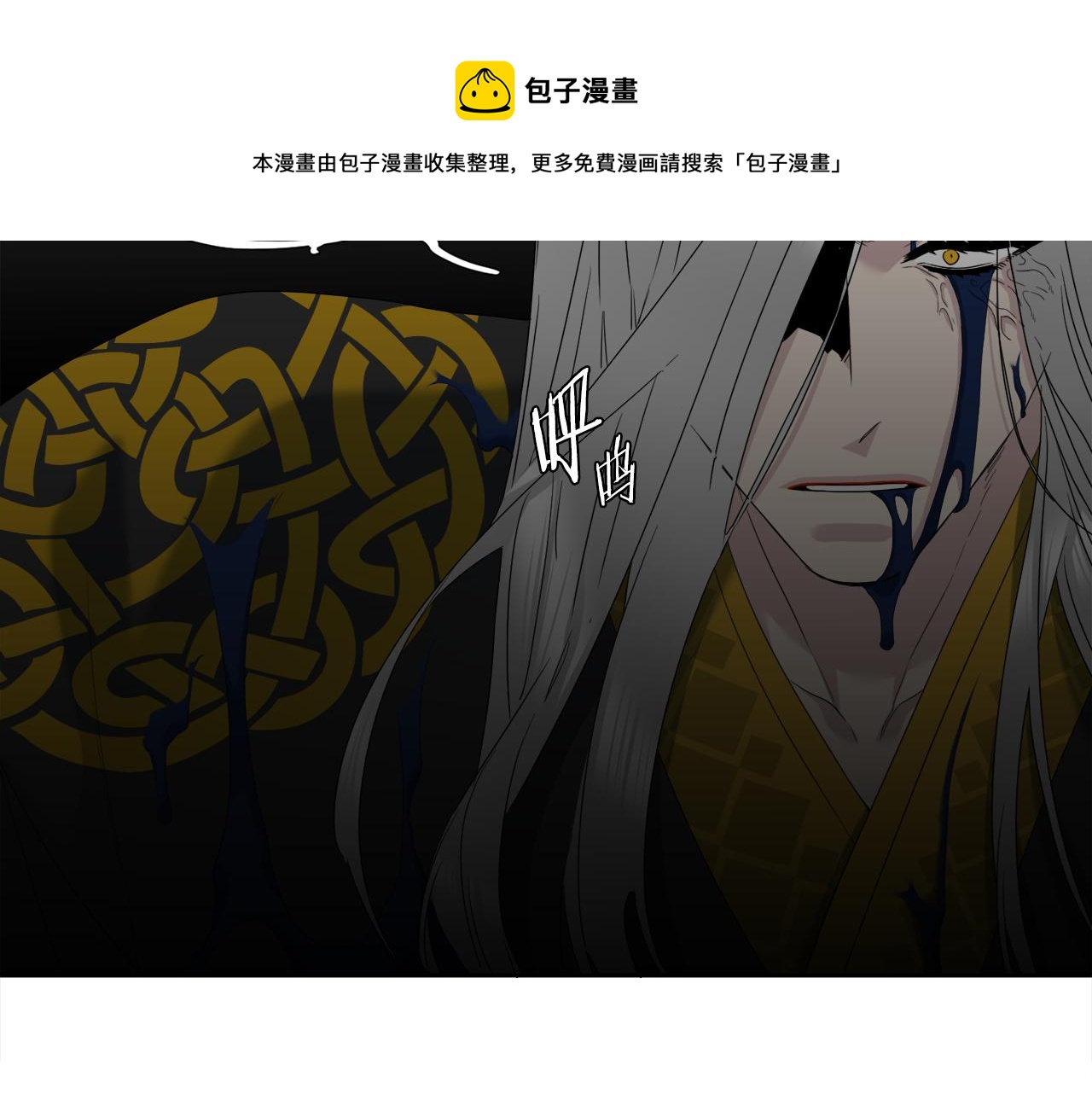 《泽皇录》第59话 黄龙再度黑化 第33页