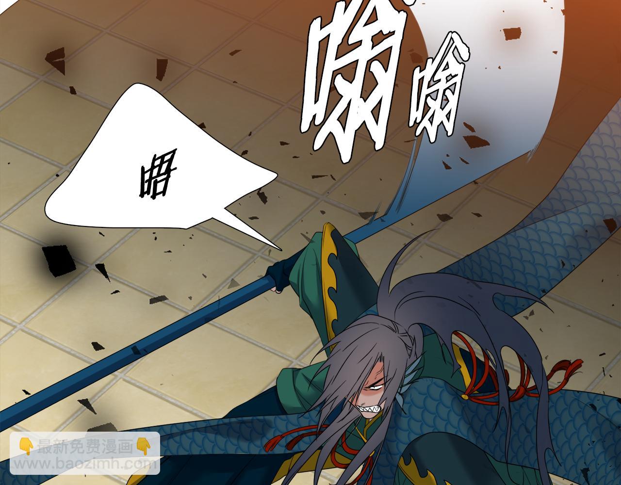 《泽皇录》第59话 黄龙再度黑化 第36页