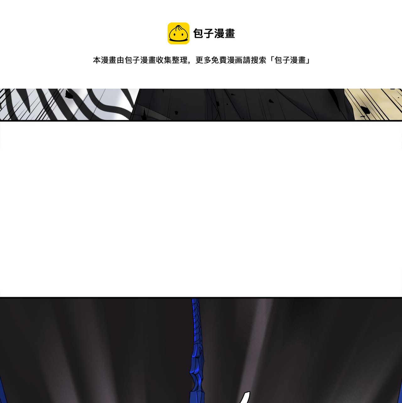 《泽皇录》第59话 黄龙再度黑化 第45页