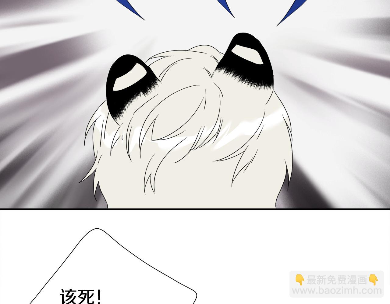 《泽皇录》第59话 黄龙再度黑化 第47页