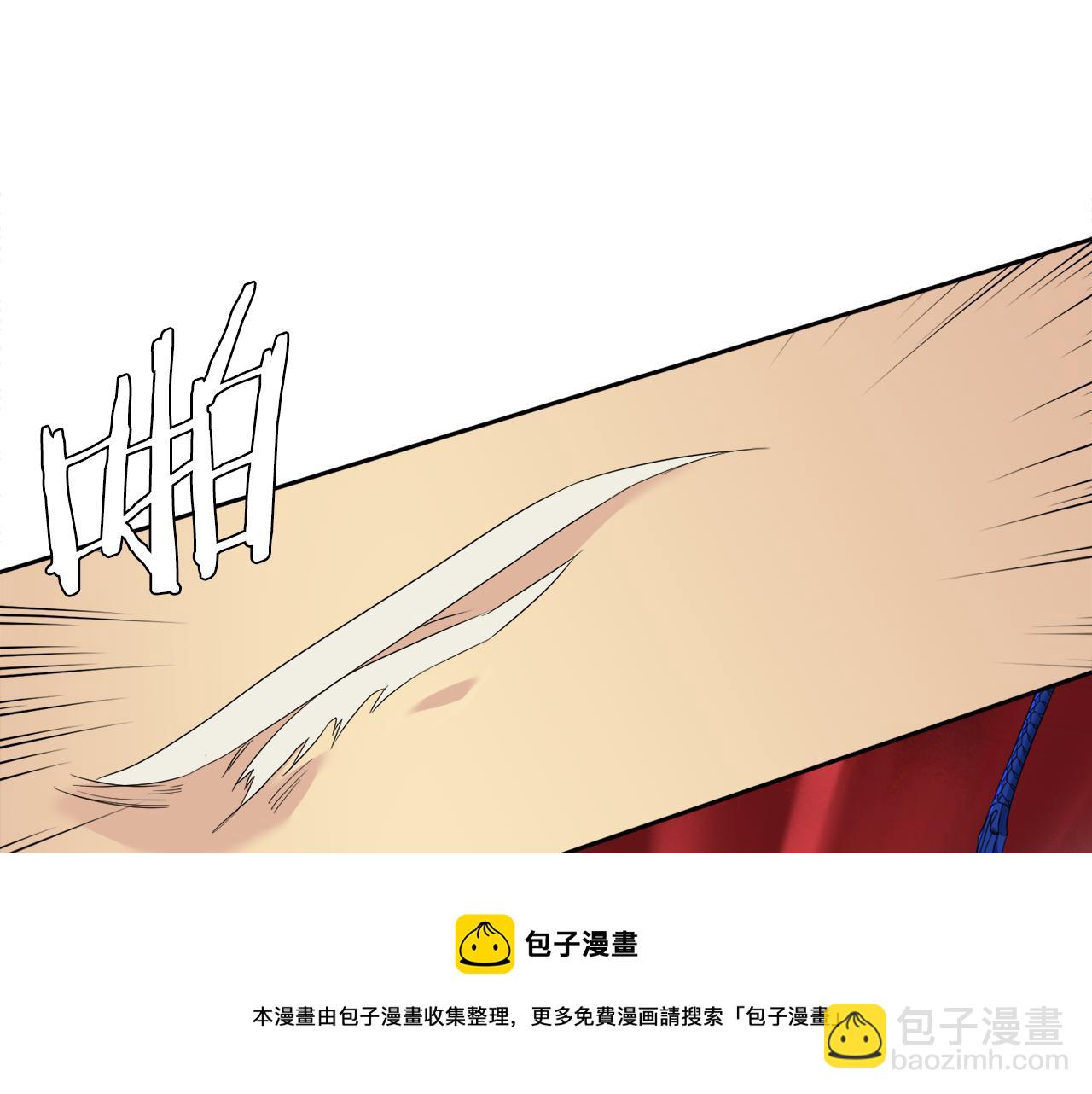 《泽皇录》第59话 黄龙再度黑化 第49页