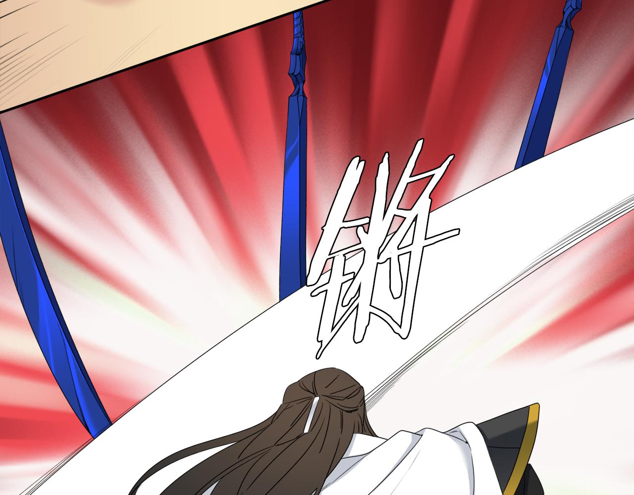 《泽皇录》第59话 黄龙再度黑化 第50页