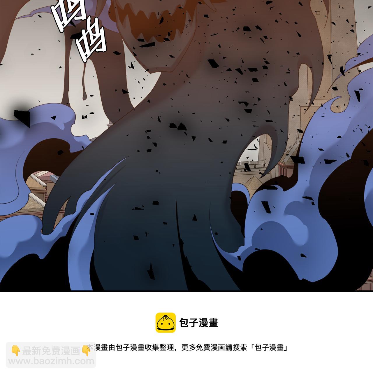 《泽皇录》第59话 黄龙再度黑化 第5页
