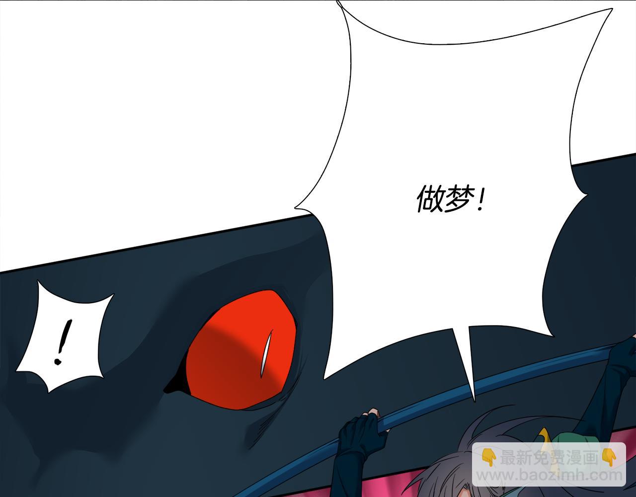 《泽皇录》第59话 黄龙再度黑化 第6页
