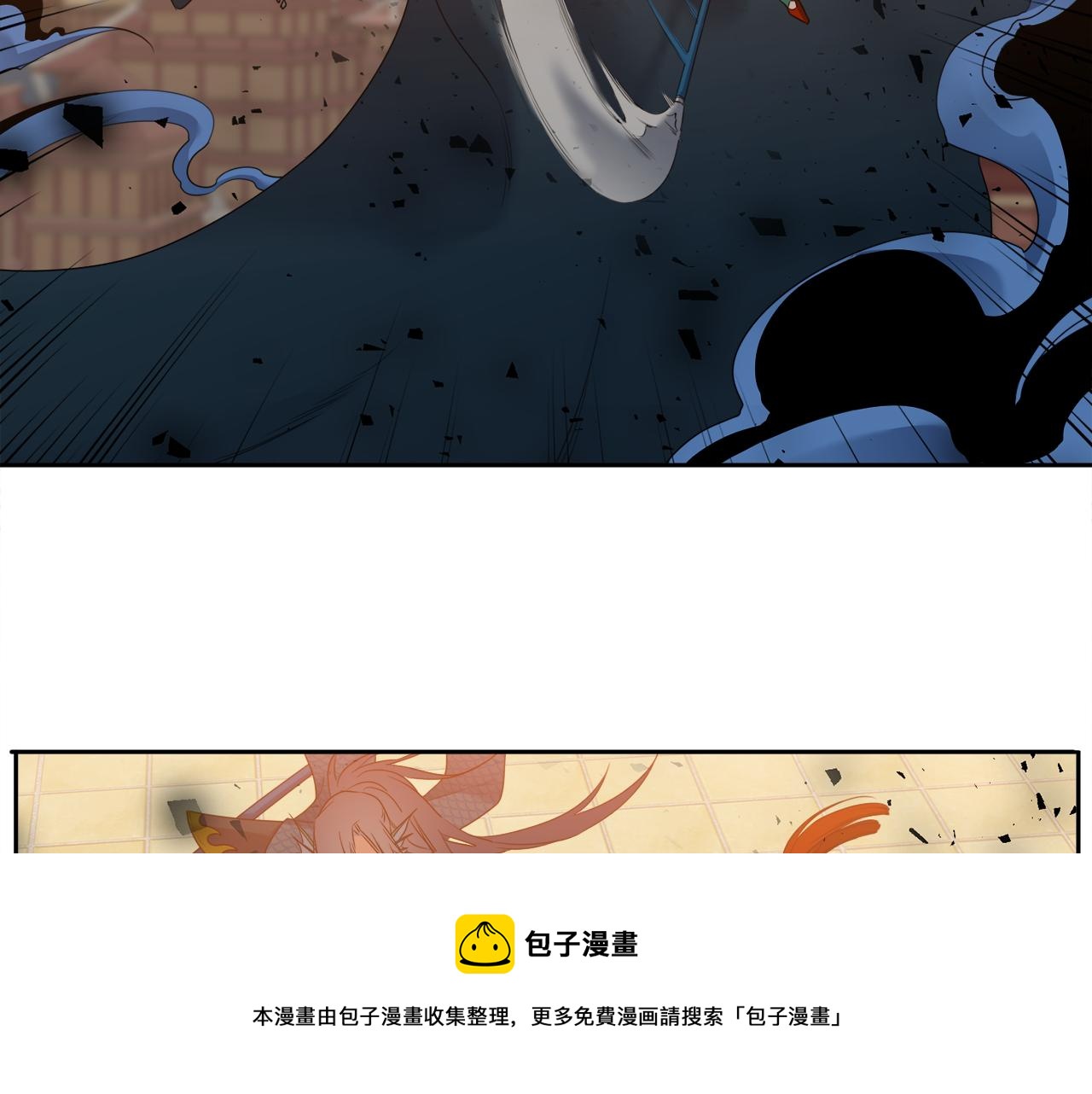《泽皇录》第59话 黄龙再度黑化 第9页