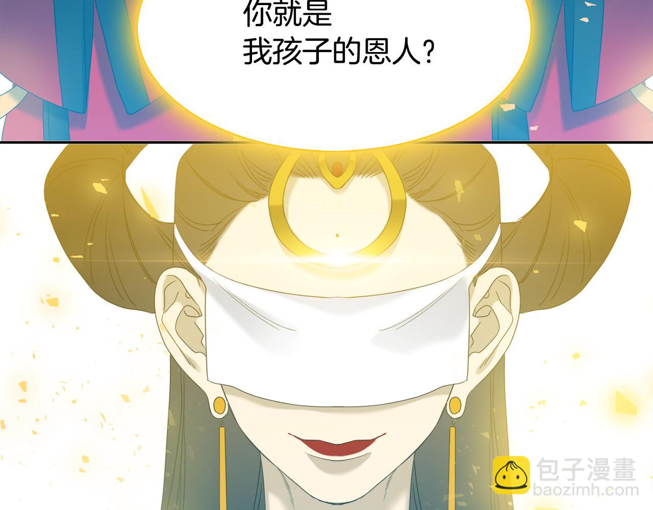 《泽皇录》第65话 创造之神 第10页