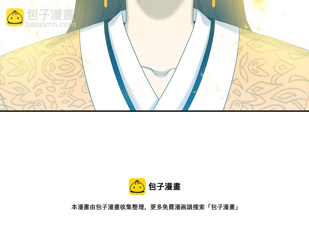 《泽皇录》第65话 创造之神 第11页