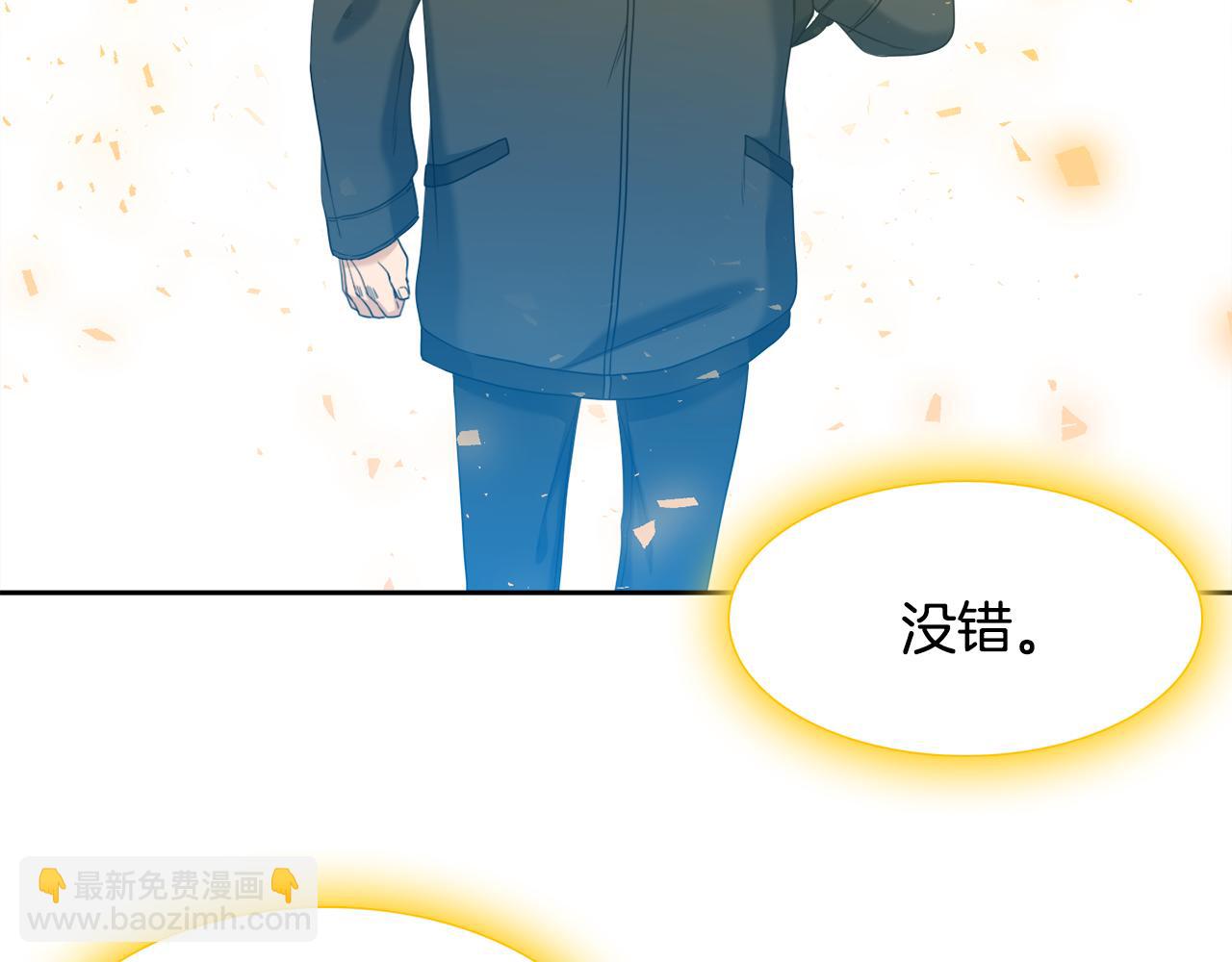 《泽皇录》第65话 创造之神 第13页