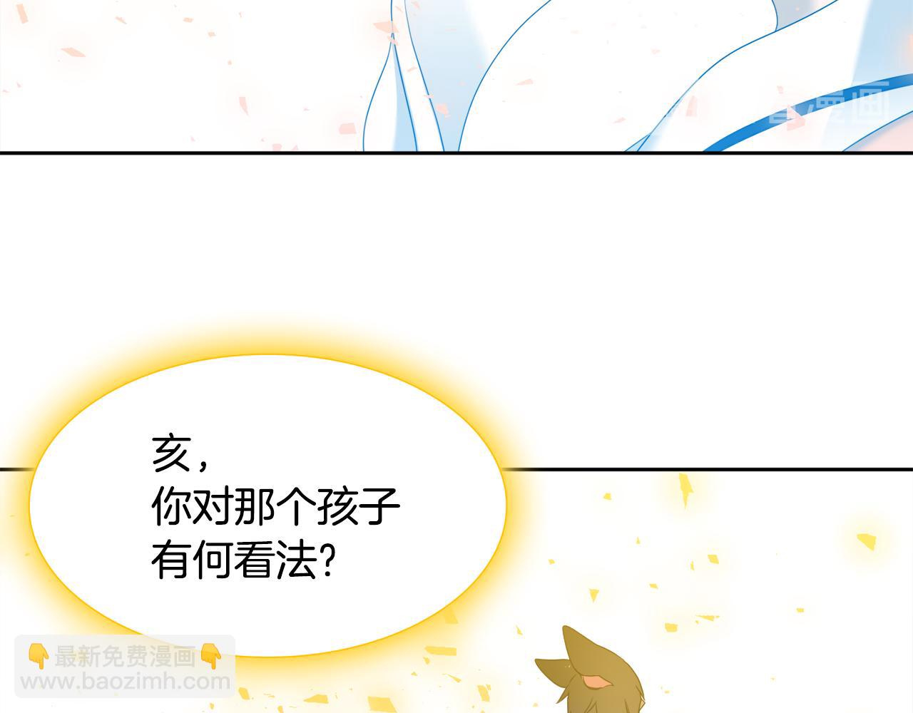 《泽皇录》第65话 创造之神 第15页